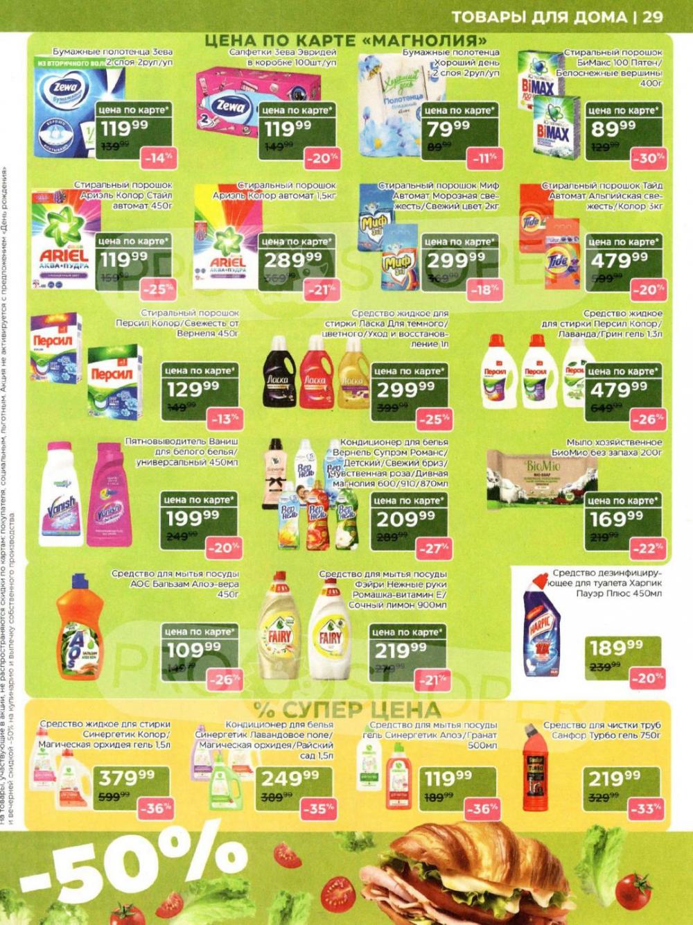 /magnoliya_katalog_v_moskve_250 29 