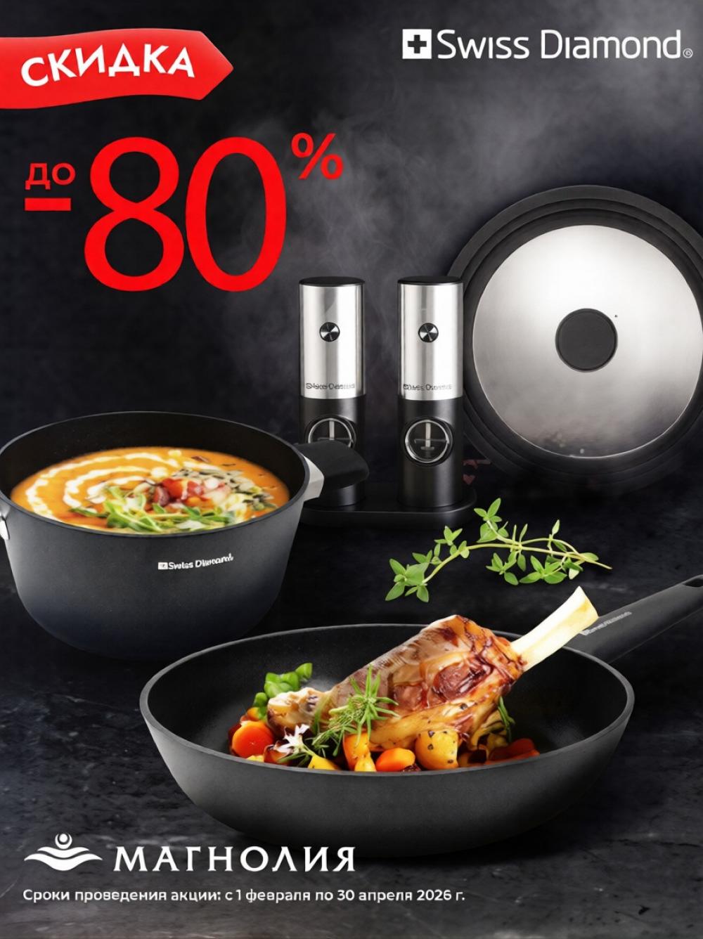 /magnoliya_katalog_v_moskve_250 32 