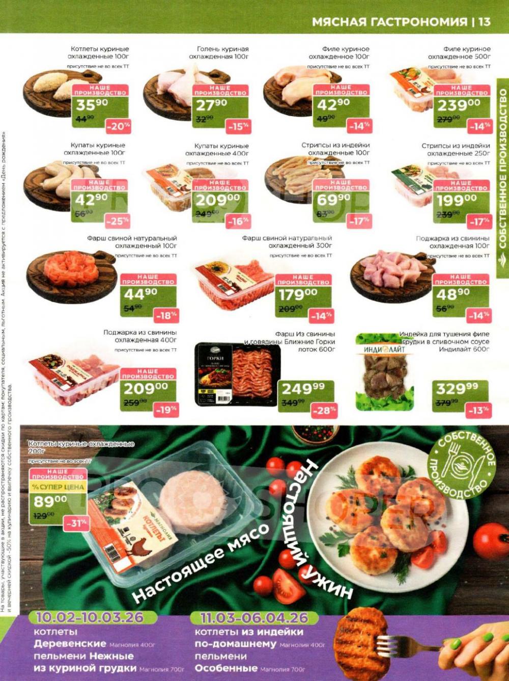 /magnoliya_katalog_v_moskve_395 13 