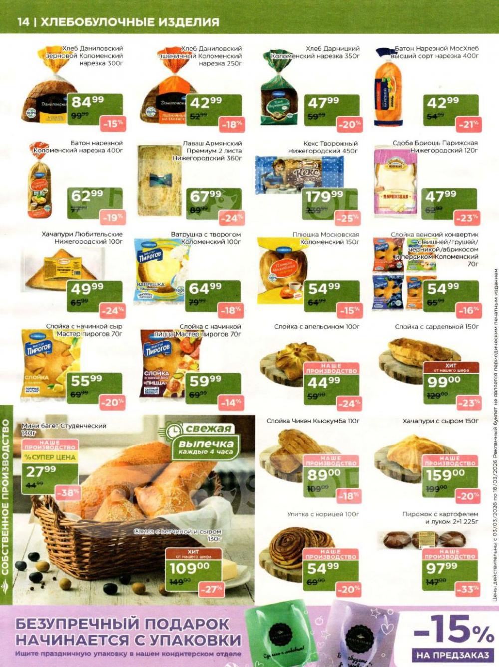 /magnoliya_katalog_v_moskve_395 14 