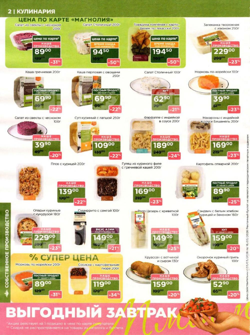 /magnoliya_katalog_v_moskve_395 10 