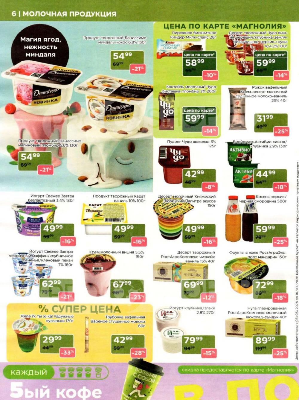 /magnoliya_katalog_v_moskve_395 10 