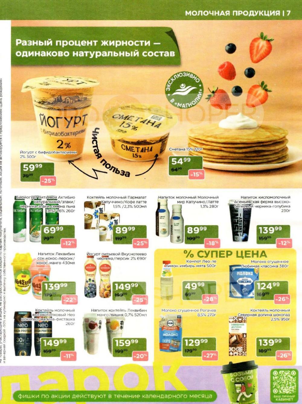 /magnoliya_katalog_v_moskve_395 10 