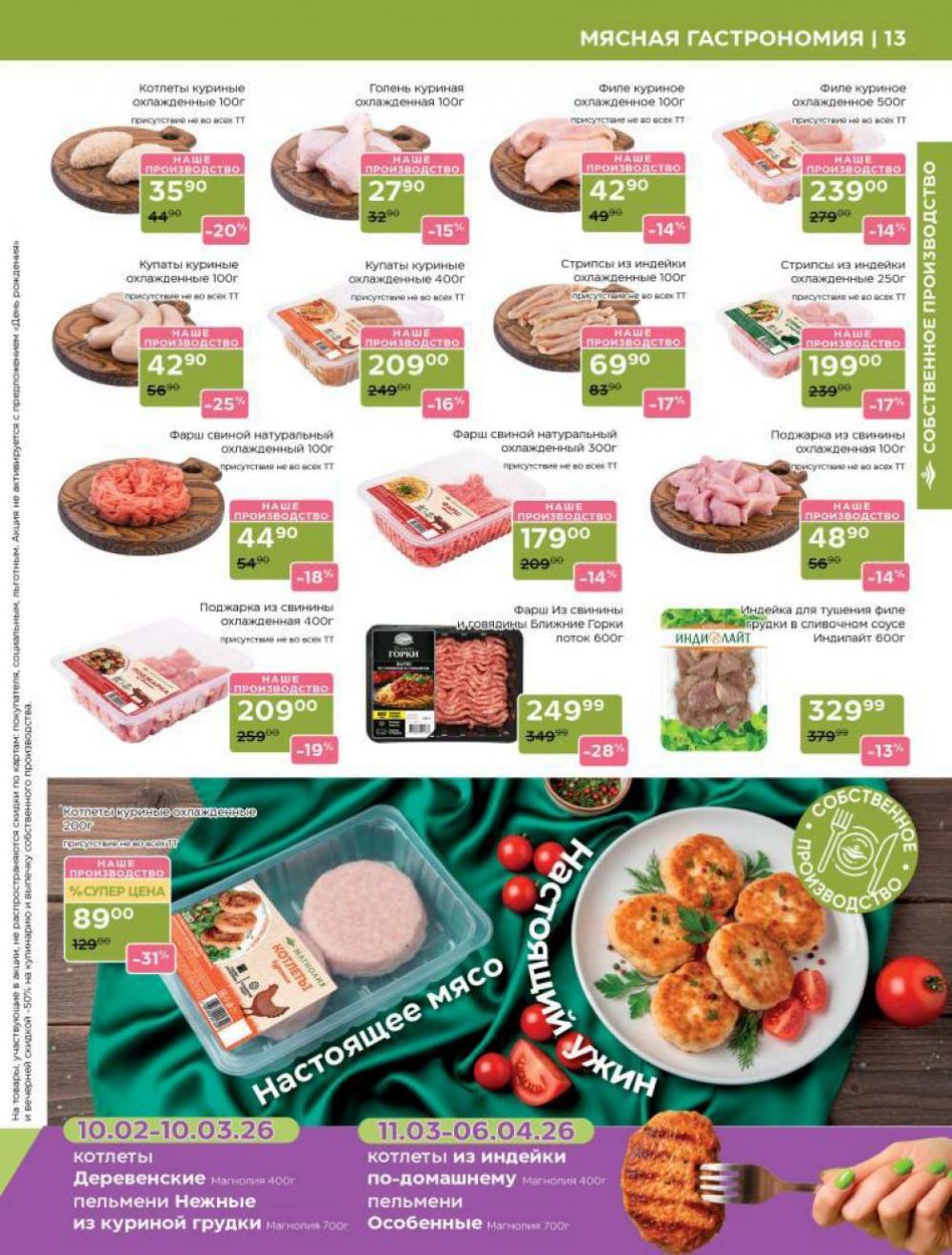 /magnoliya_katalog_v_moskve_396 13 