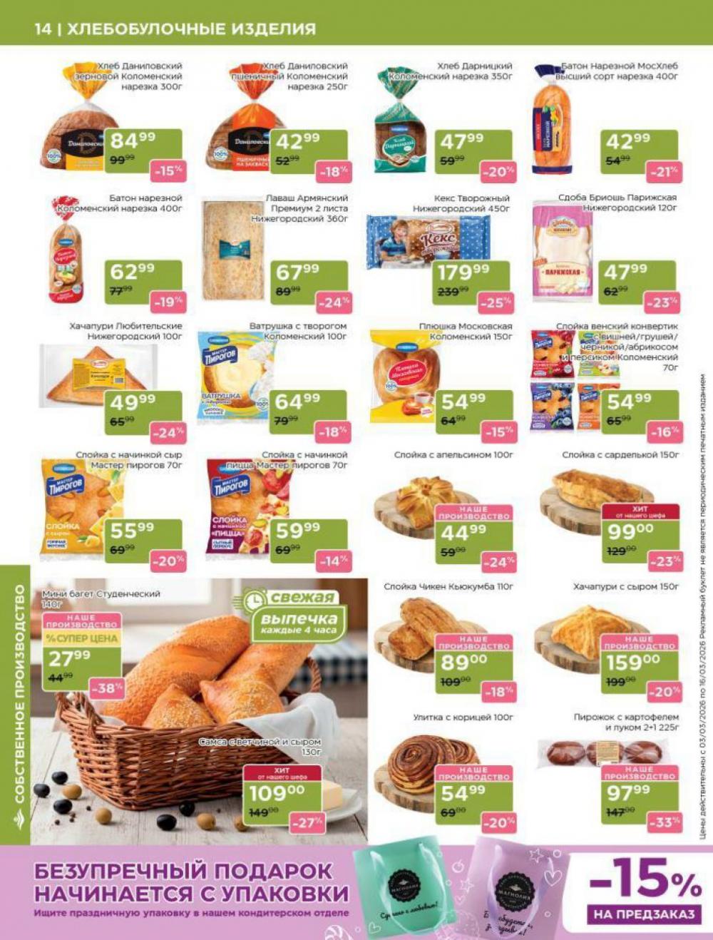 /magnoliya_katalog_v_moskve_396 14 