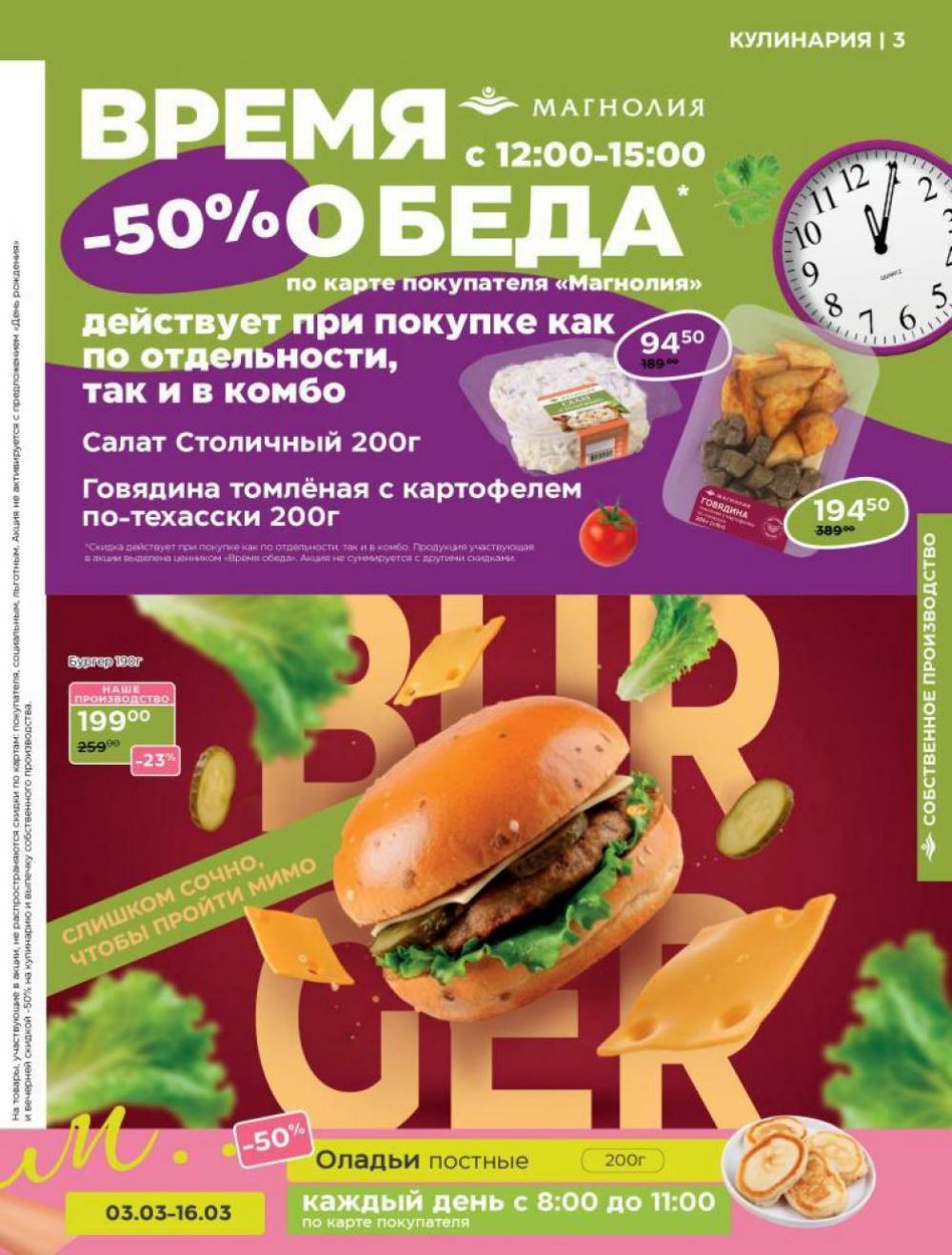 /magnoliya_katalog_v_moskve_396 10 