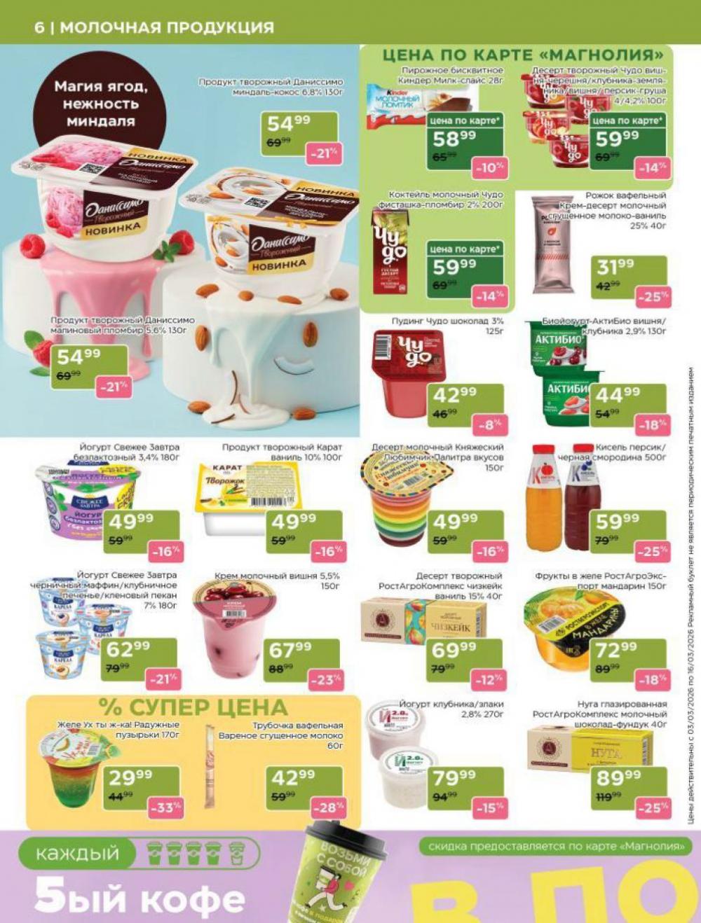 /magnoliya_katalog_v_moskve_396 10 