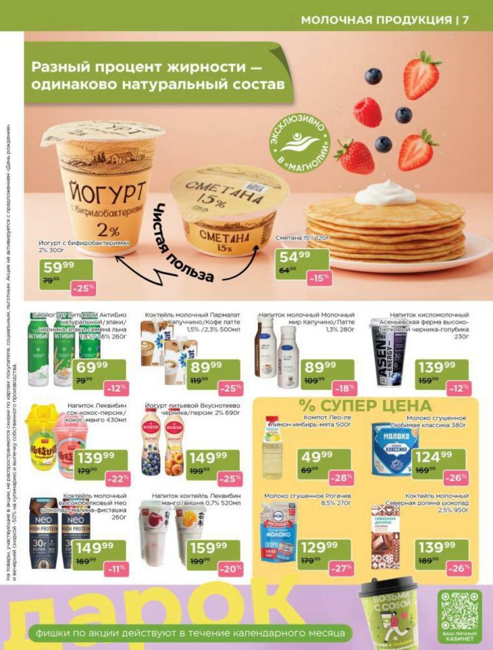 /magnoliya_katalog_v_moskve_396 10 