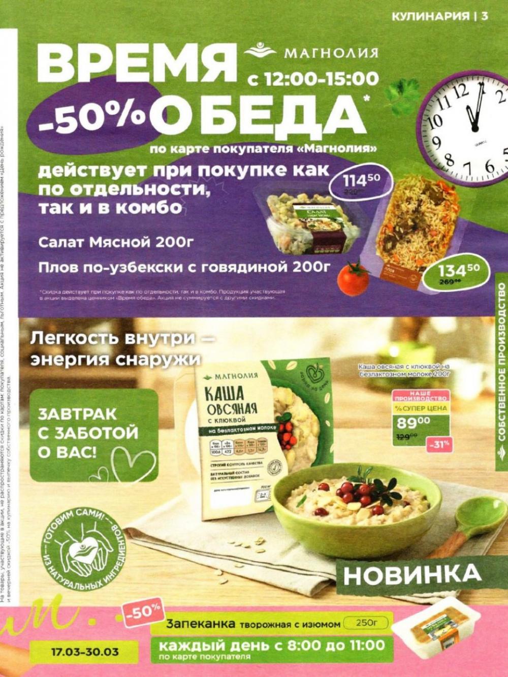 /magnoliya_katalog_v_moskve_397 10 