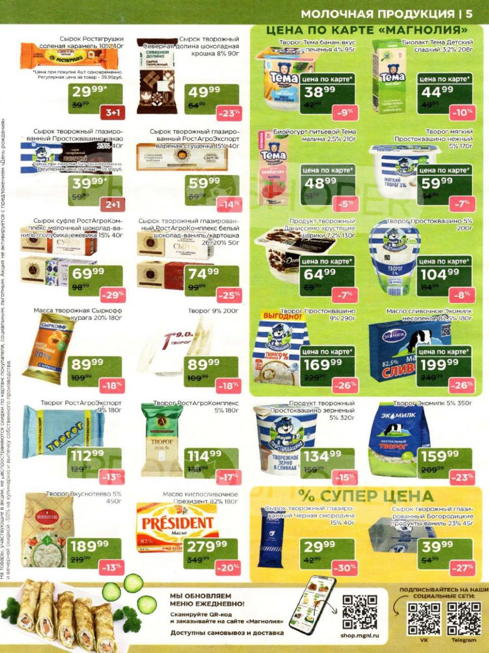 /magnoliya_katalog_v_moskve_397 10 