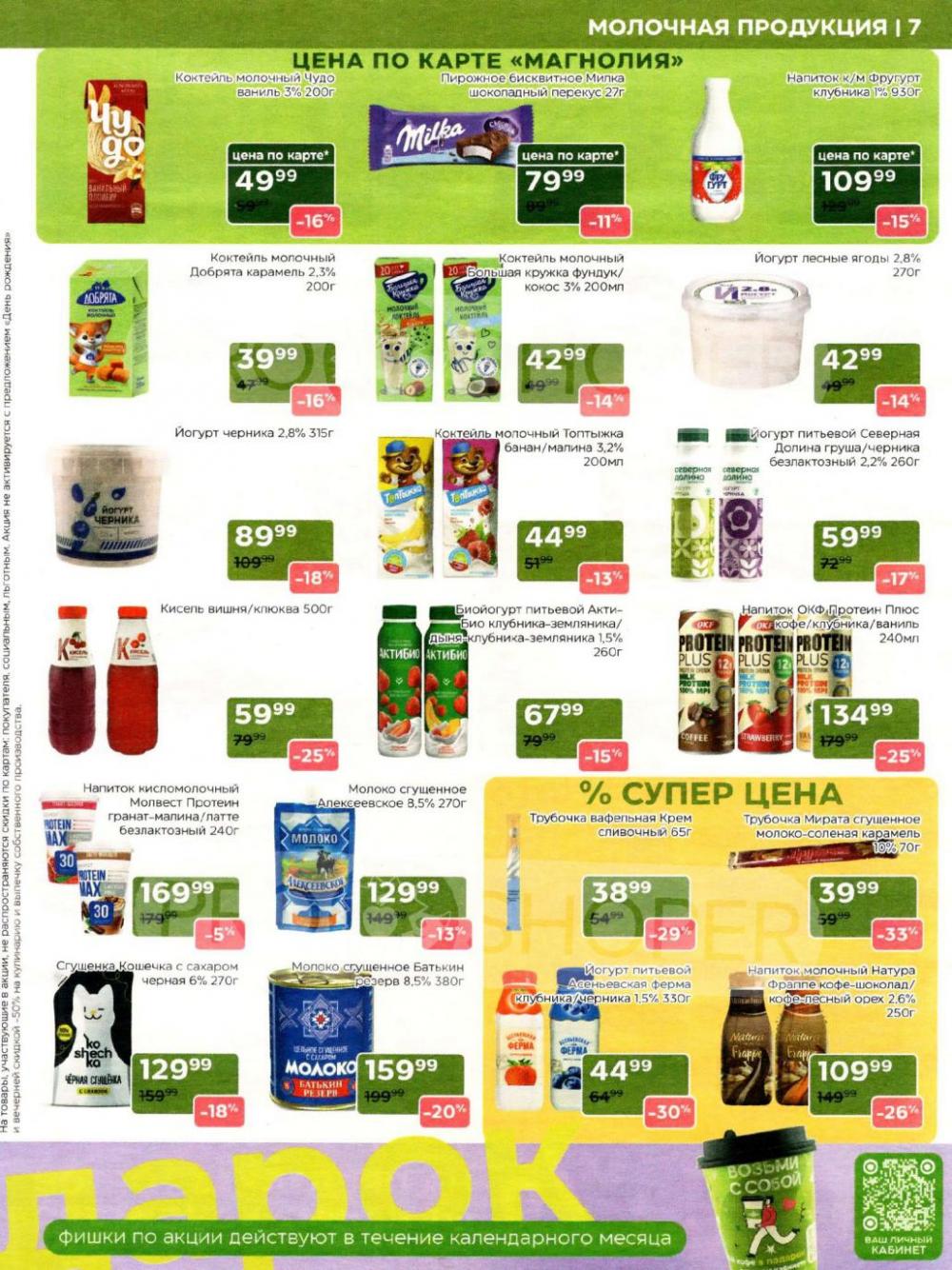 /magnoliya_katalog_v_moskve_397 10 