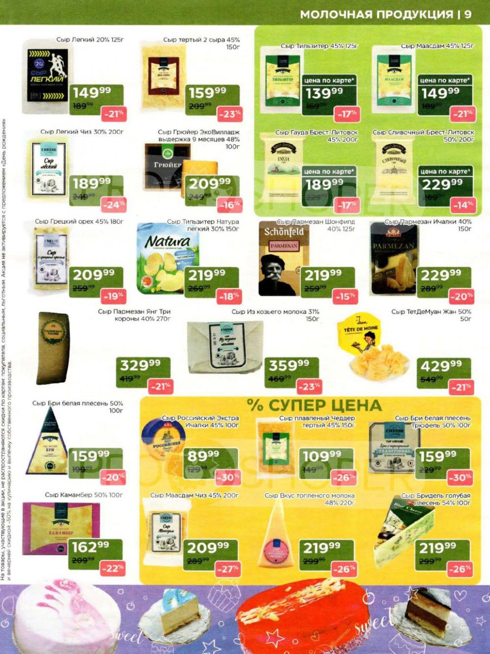 /magnoliya_katalog_v_moskve_397 10 