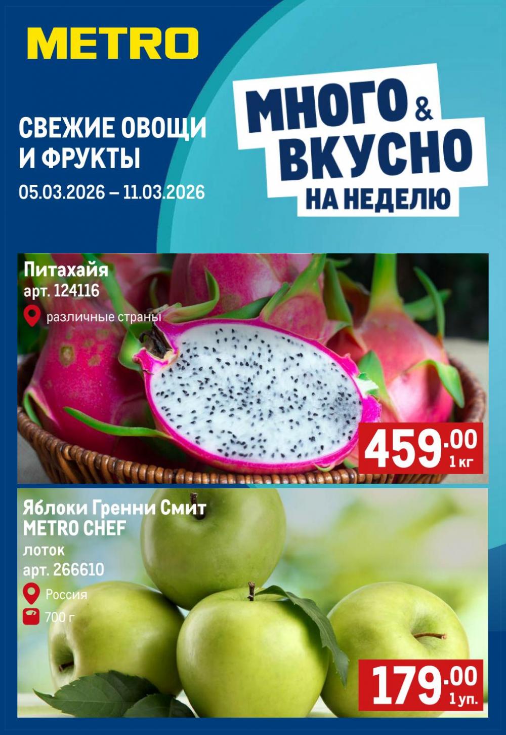 /metro_katalog180 10 