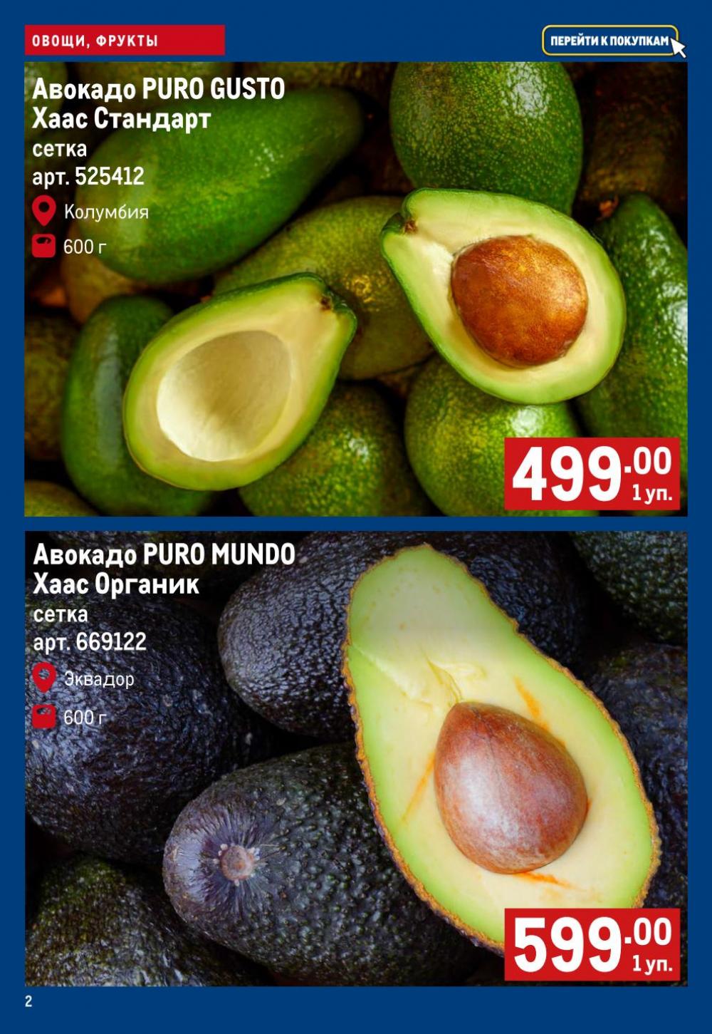 /metro_katalog180 10 