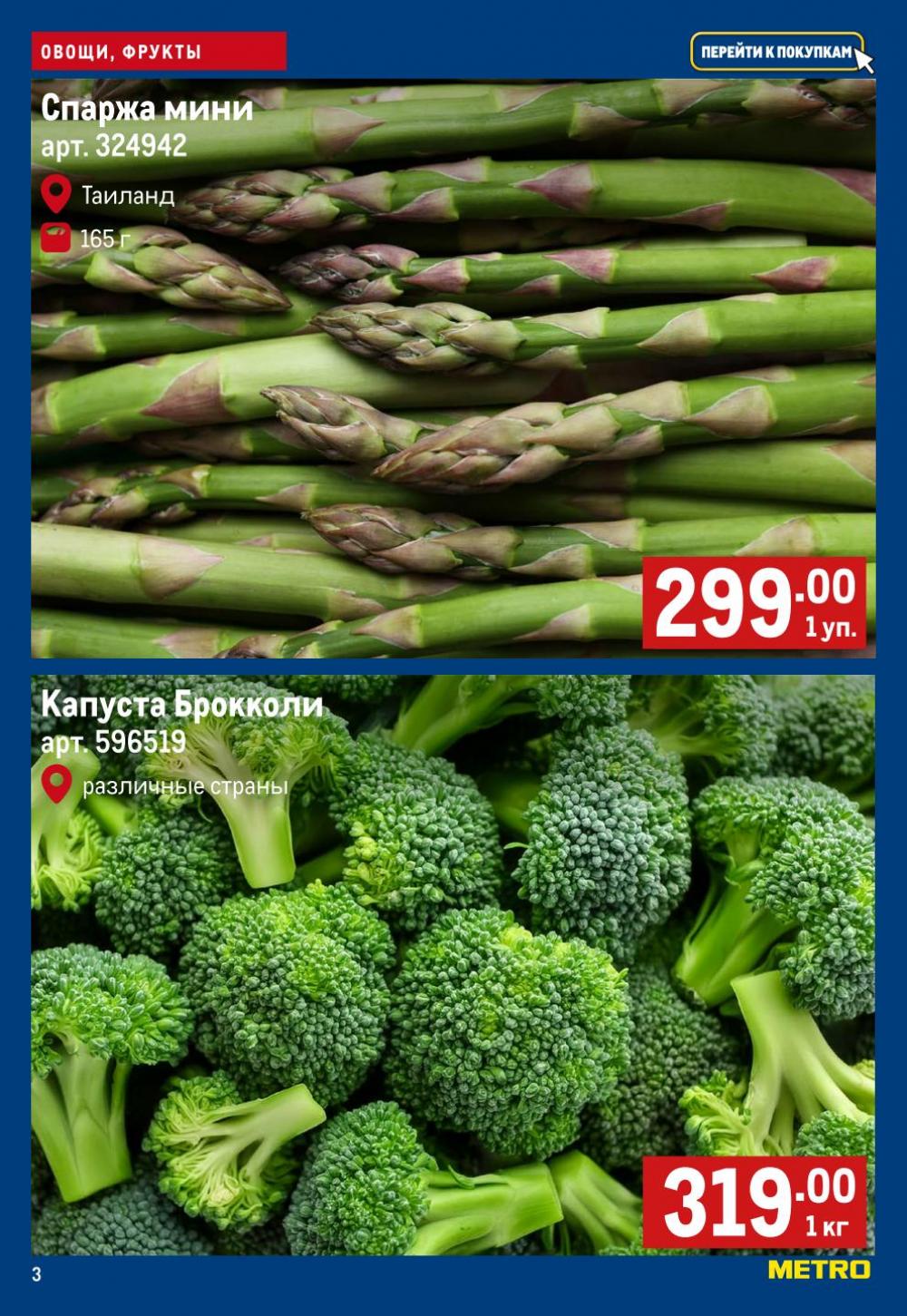 /metro_katalog180 10 