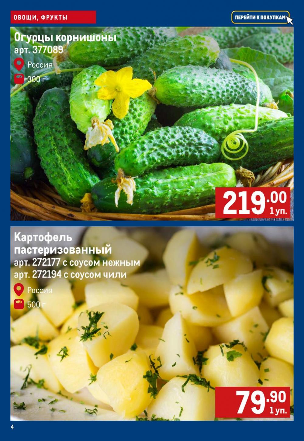 /metro_katalog180 10 