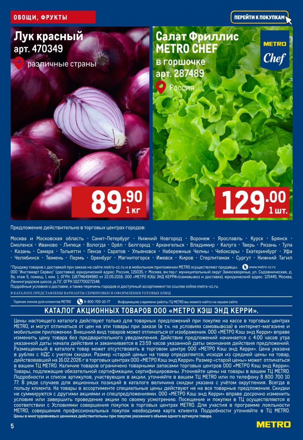 /metro_katalog180 10 