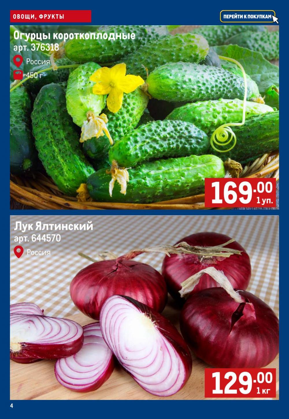 /metro_katalog181 10 