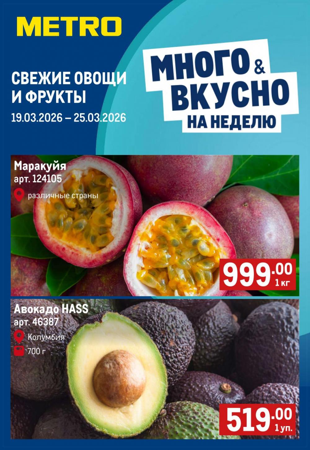 /metro_katalog182 10 