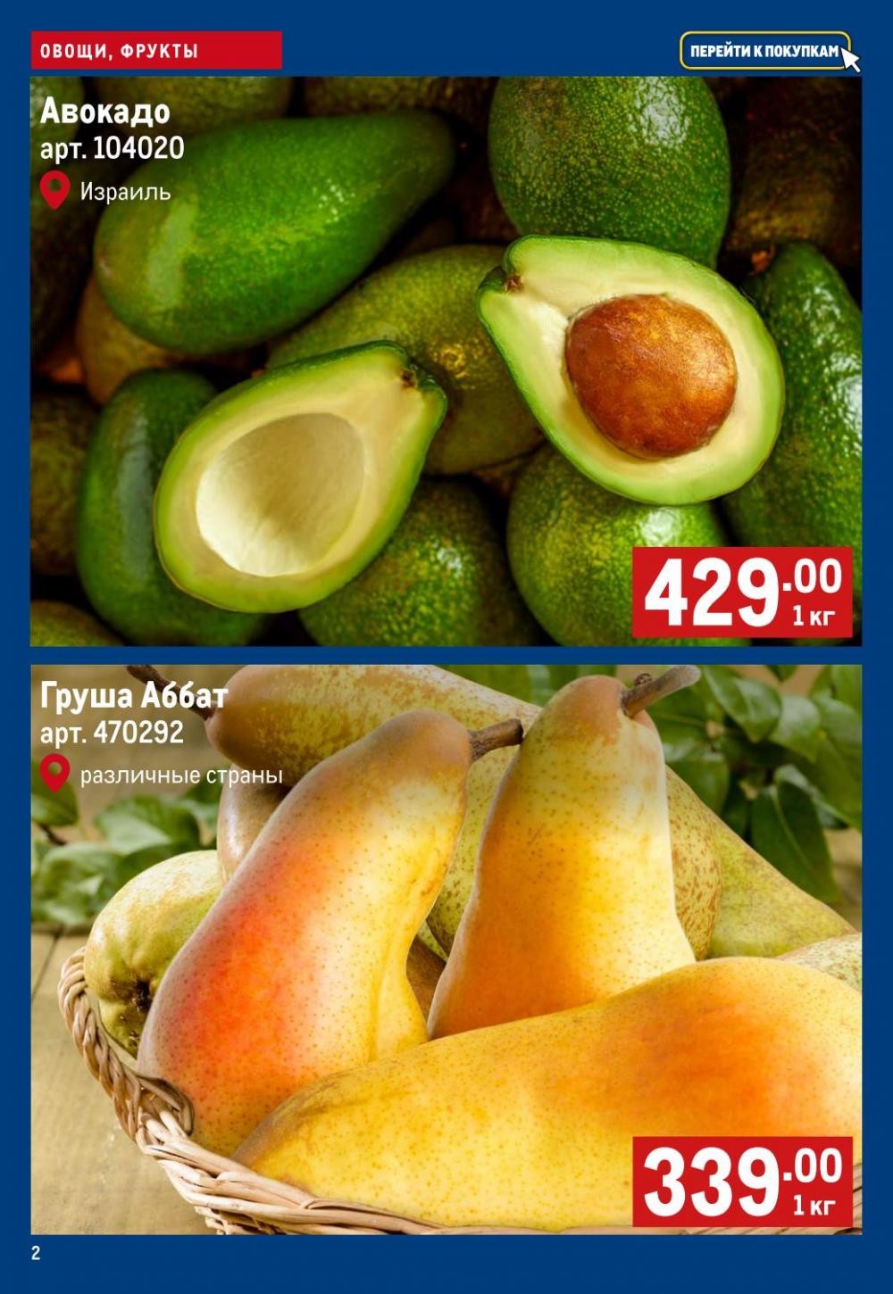 /metro_katalog182 10 