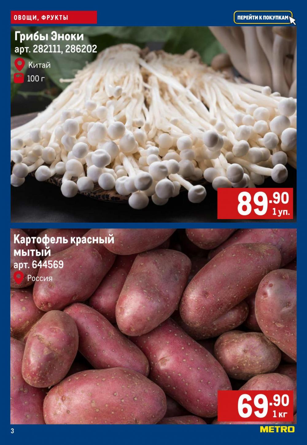 /metro_katalog182 10 