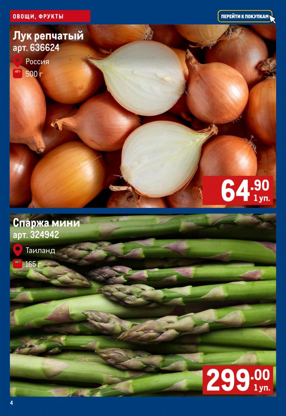 /metro_katalog182 10 