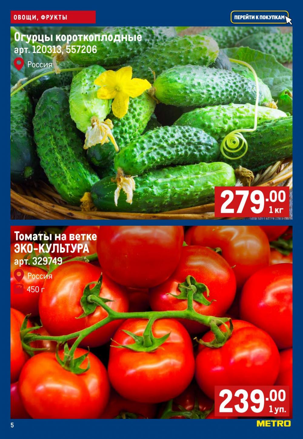 /metro_katalog182 10 