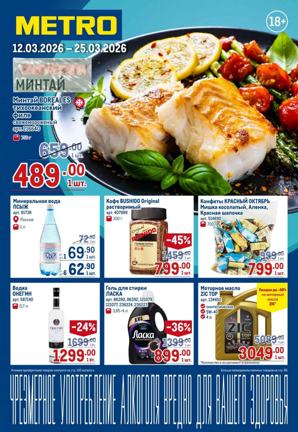 /metro_katalog22_v_moskve_30624 10 