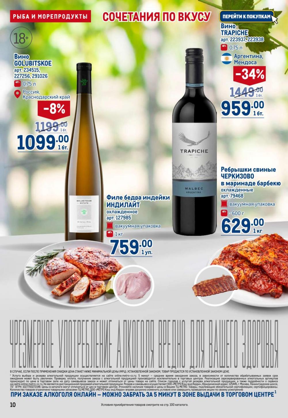 /metro_katalog22_v_moskve_30624 10 