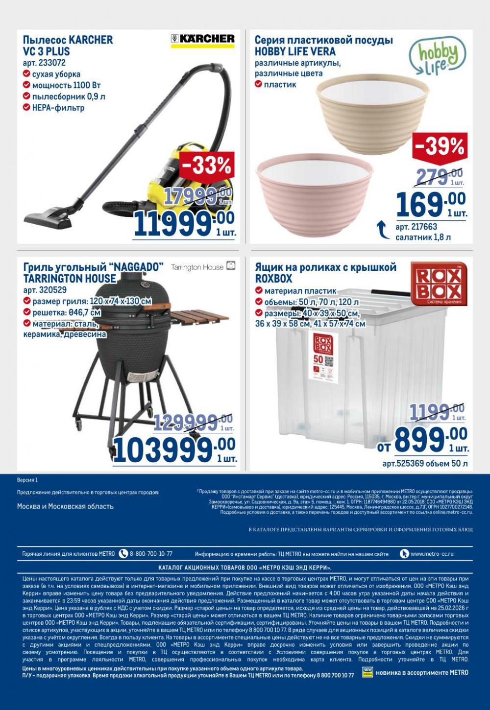 /metro_katalog22_v_moskve_30624 10 