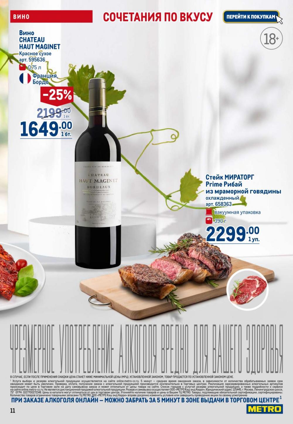 /metro_katalog22_v_moskve_30624 11 