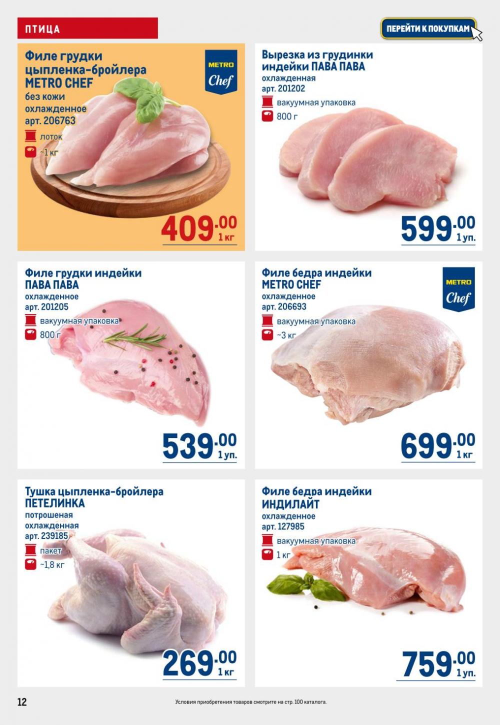 /metro_katalog22_v_moskve_30624 12 