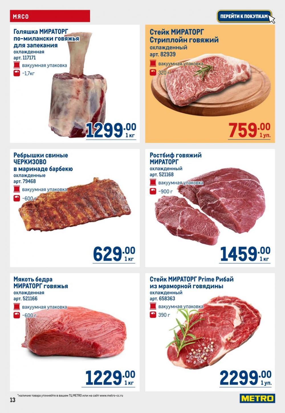 /metro_katalog22_v_moskve_30624 13 