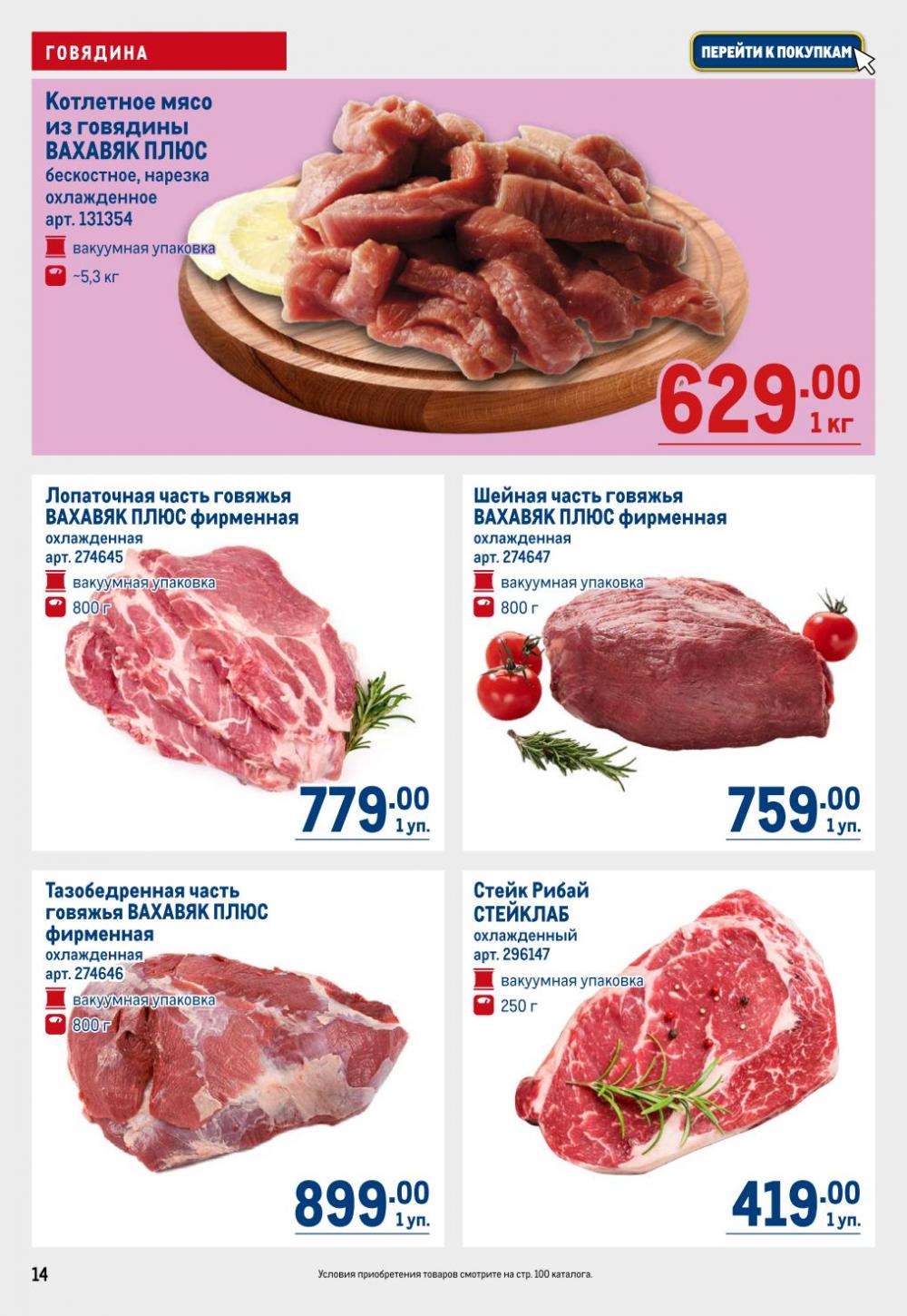 /metro_katalog22_v_moskve_30624 14 