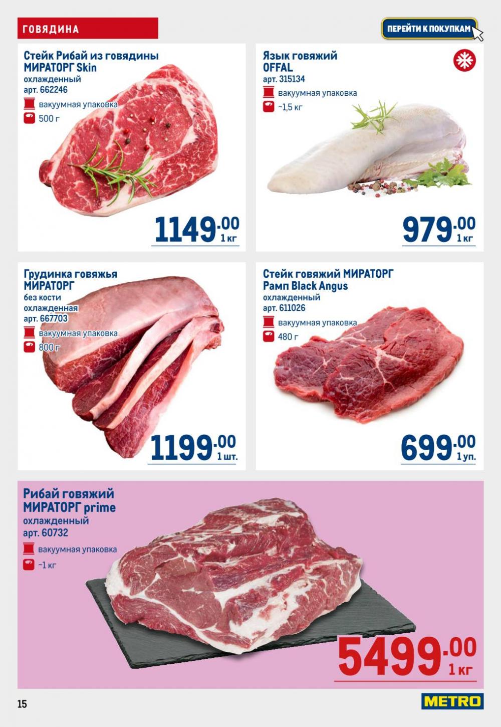 /metro_katalog22_v_moskve_30624 15 