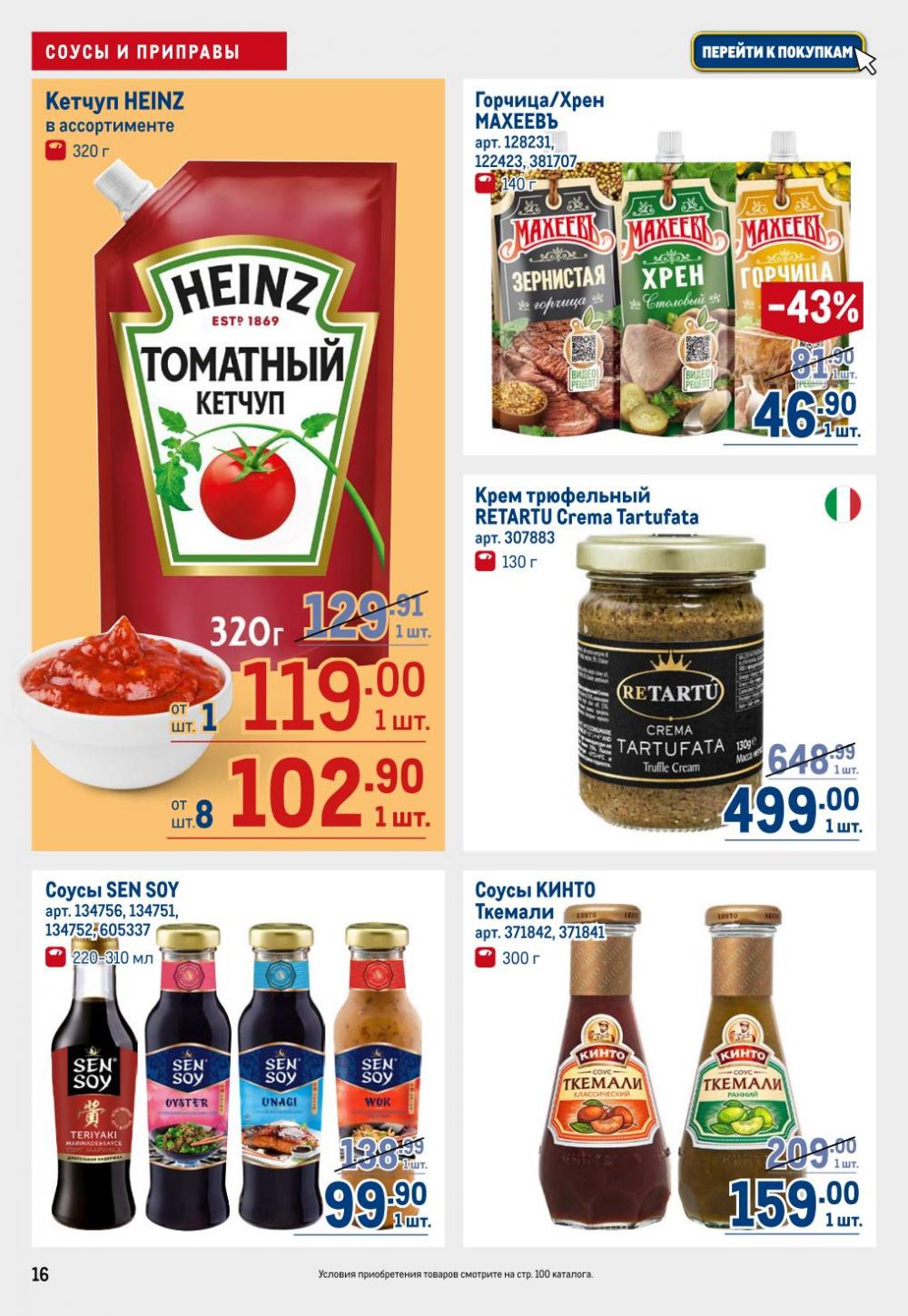 /metro_katalog22_v_moskve_30624 16 