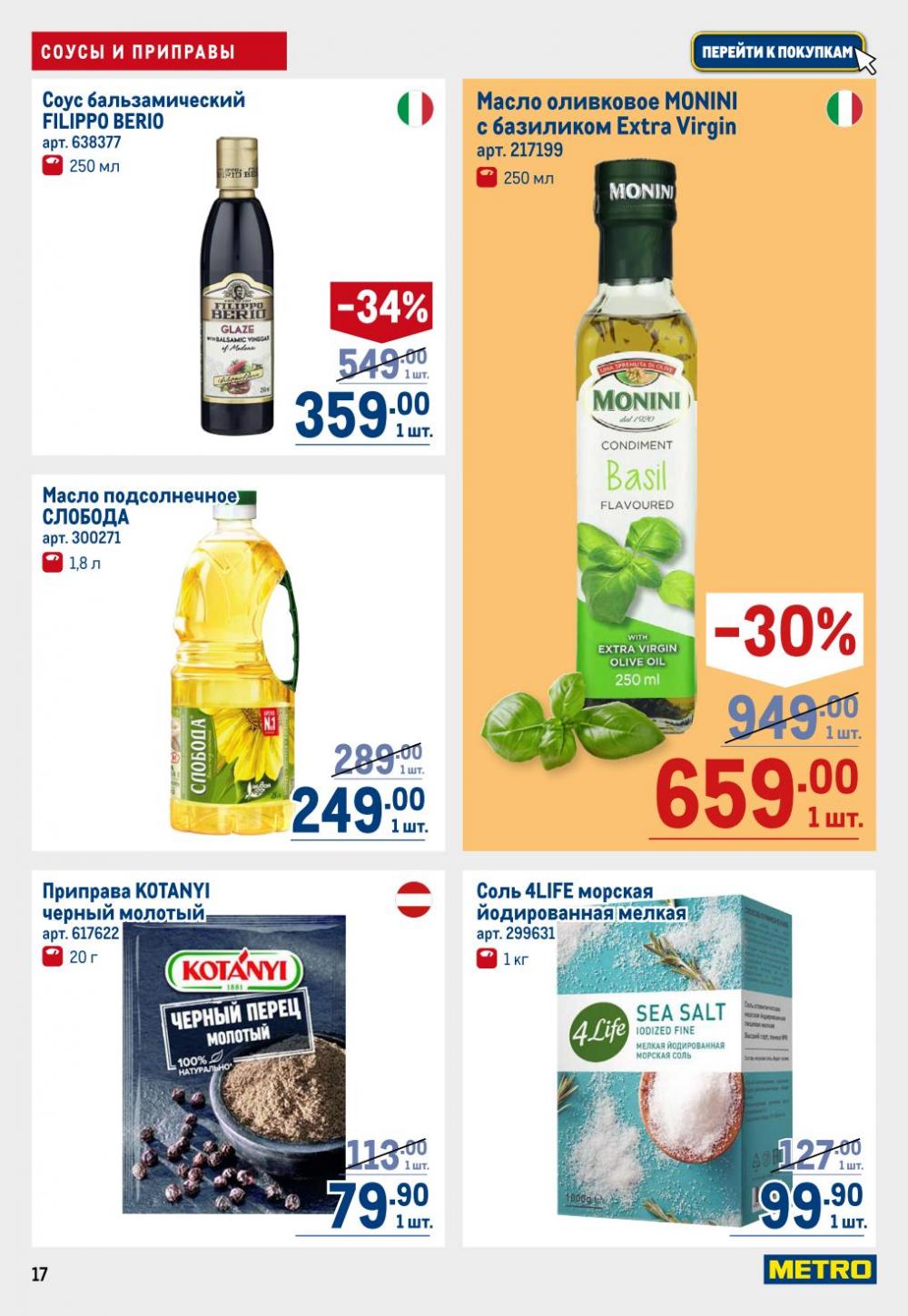 /metro_katalog22_v_moskve_30624 17 