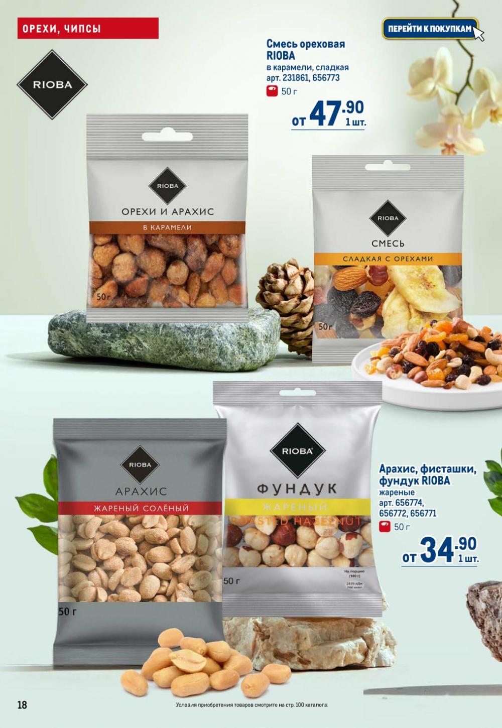 /metro_katalog22_v_moskve_30624 18 