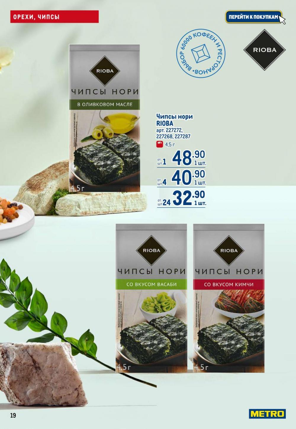 /metro_katalog22_v_moskve_30624 19 