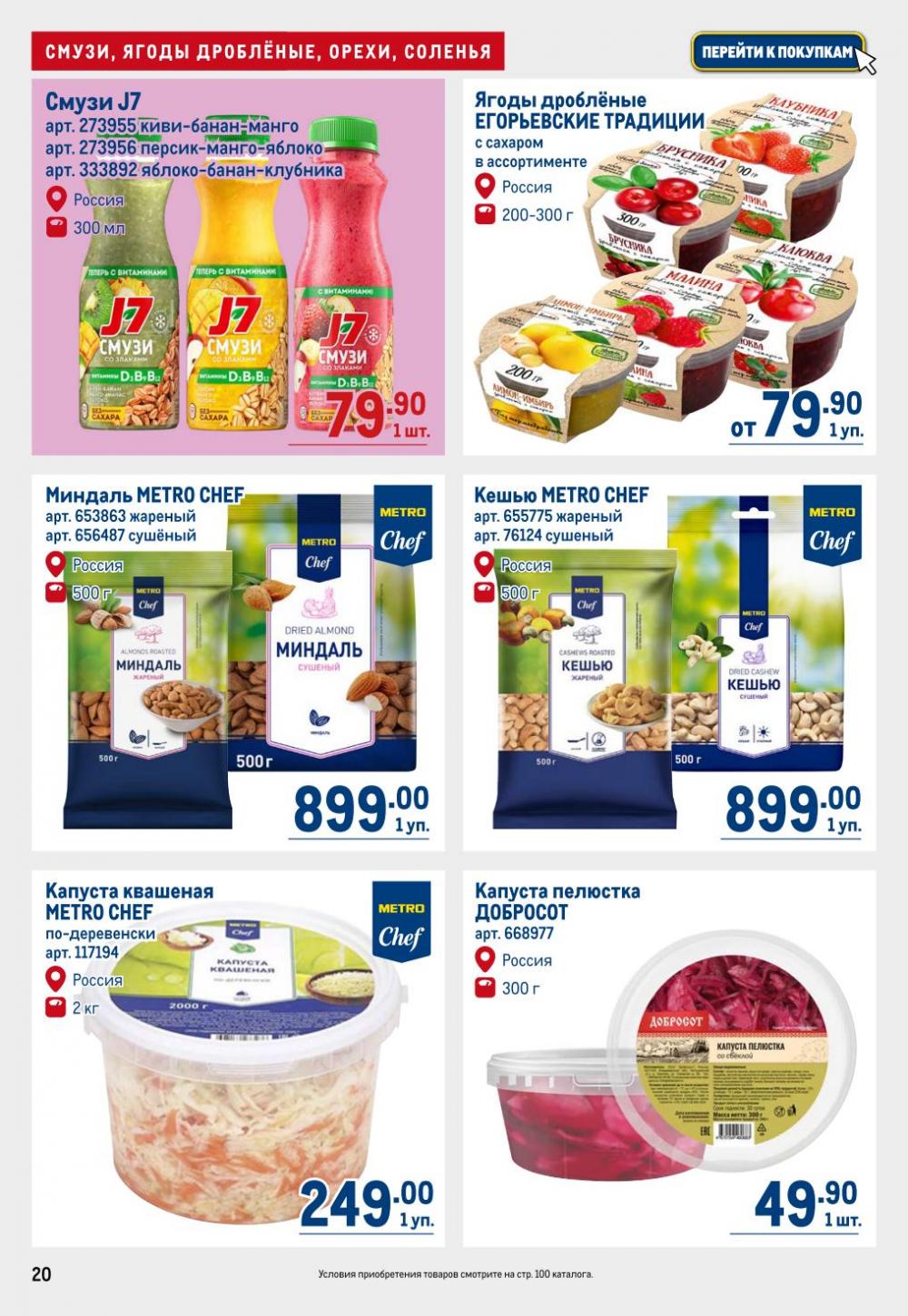 /metro_katalog22_v_moskve_30624 20 