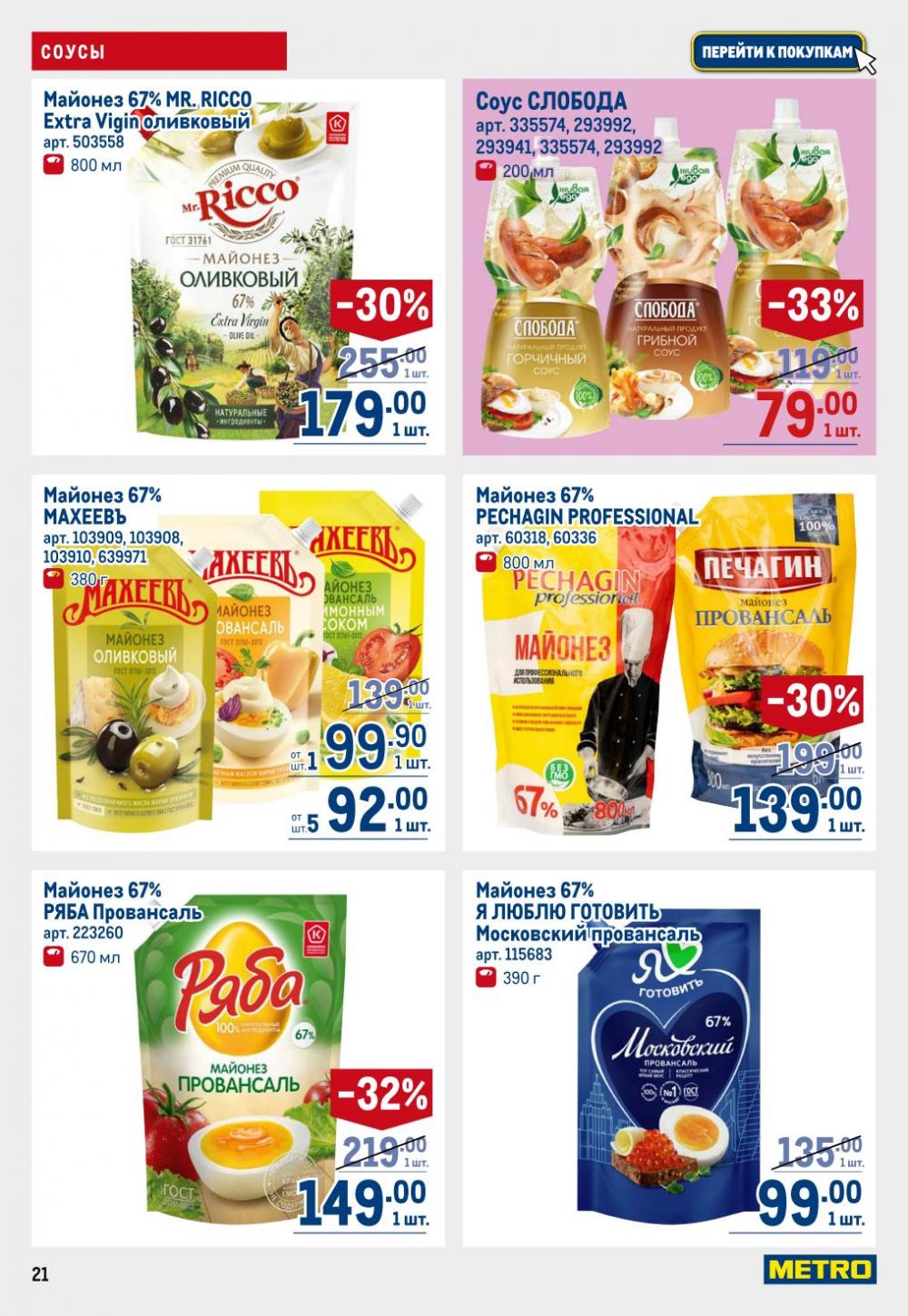 /metro_katalog22_v_moskve_30624 21 