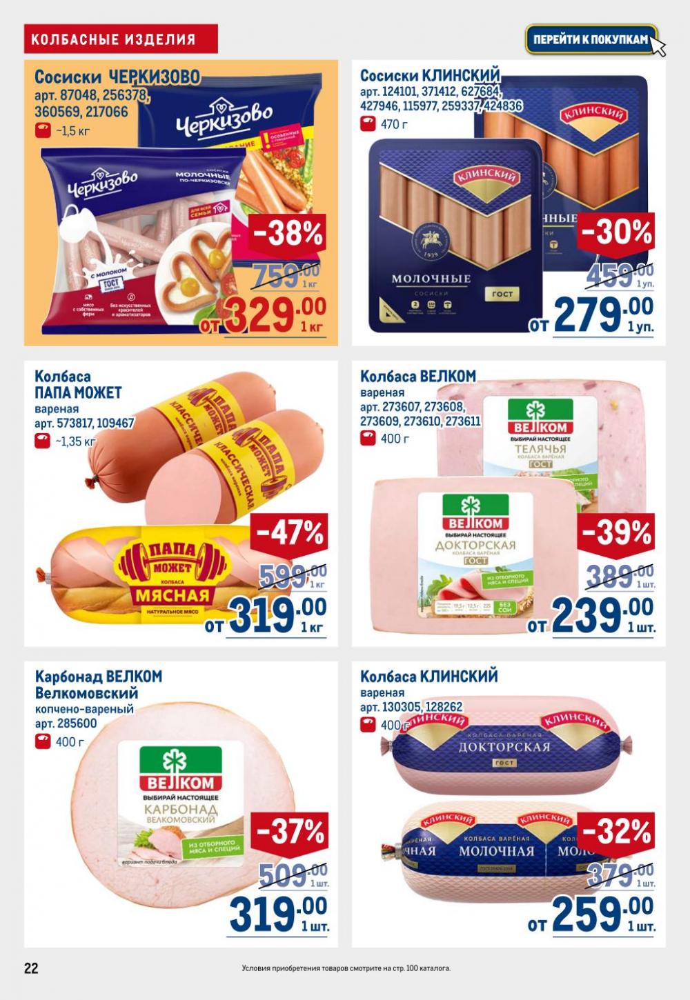 /metro_katalog22_v_moskve_30624 22 