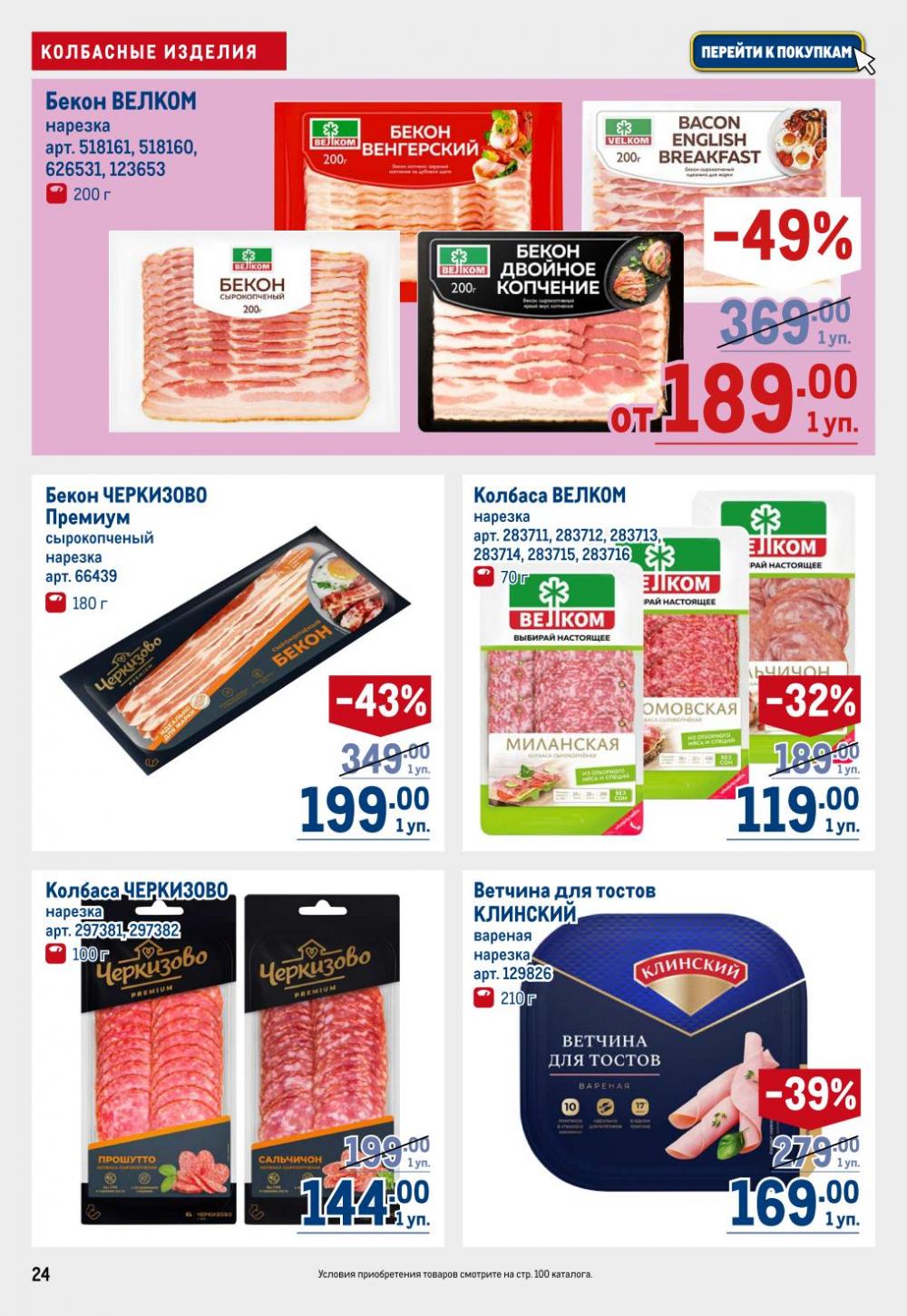 /metro_katalog22_v_moskve_30624 24 