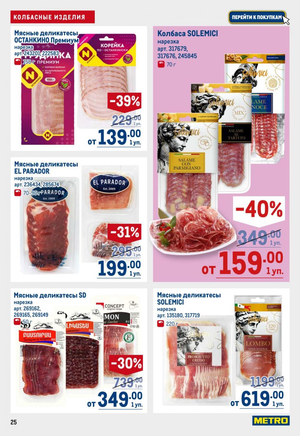 /metro_katalog22_v_moskve_30624 25 