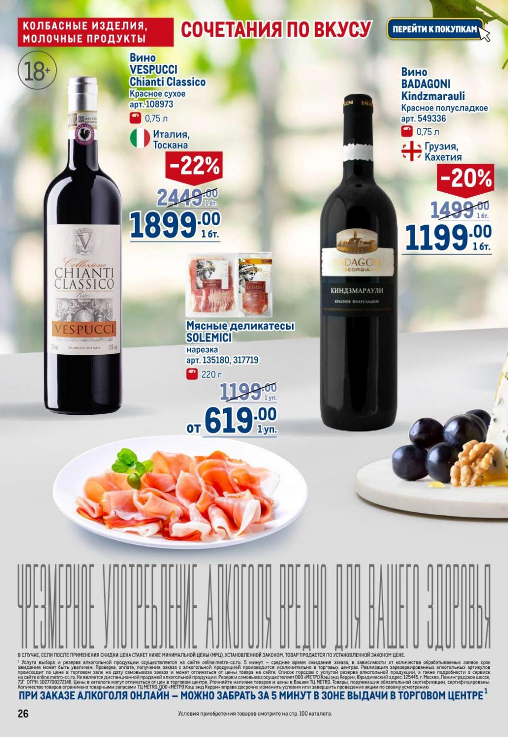 /metro_katalog22_v_moskve_30624 26 