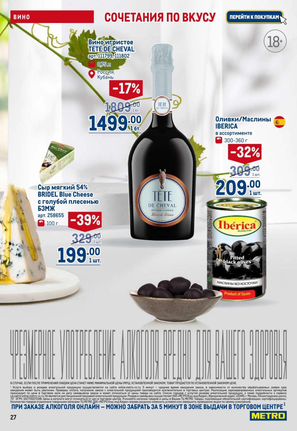 /metro_katalog22_v_moskve_30624 27 