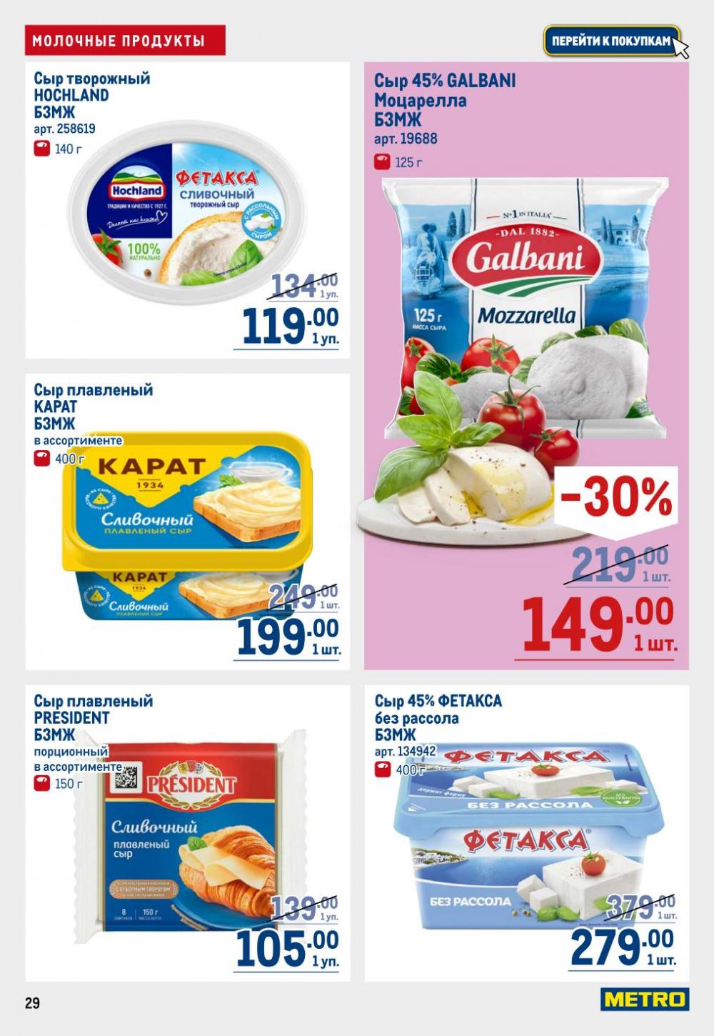 /metro_katalog22_v_moskve_30624 29 