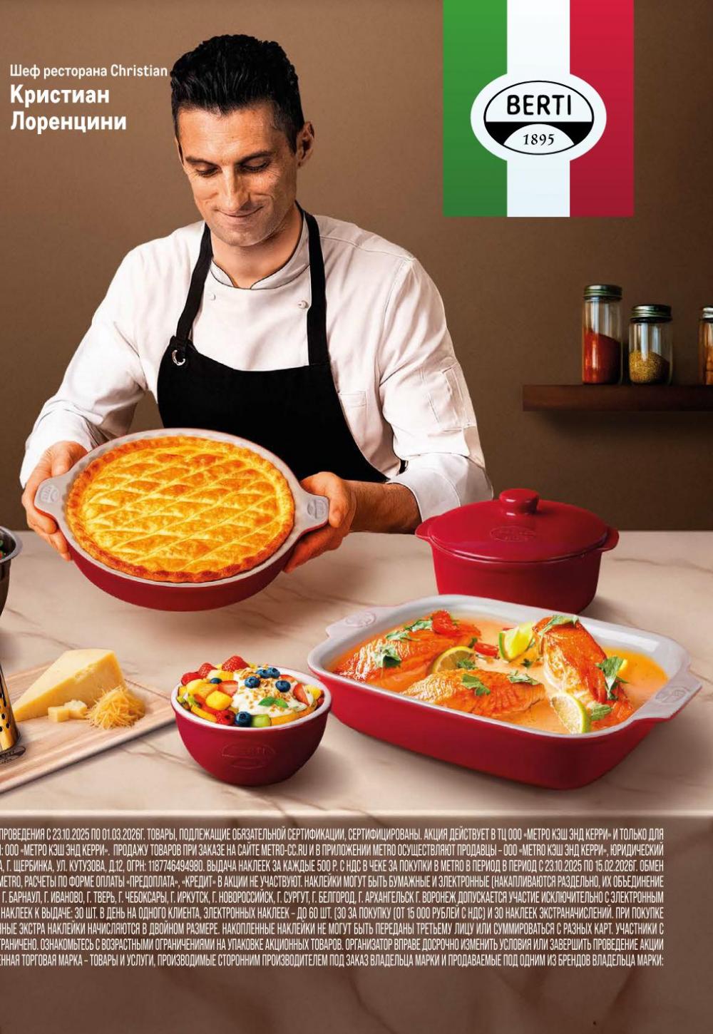 /metro_katalog22_v_moskve_30624 10 