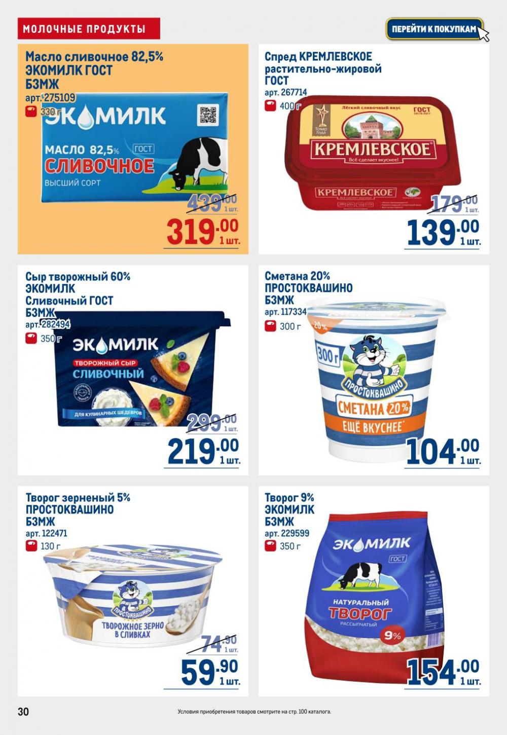 /metro_katalog22_v_moskve_30624 30 