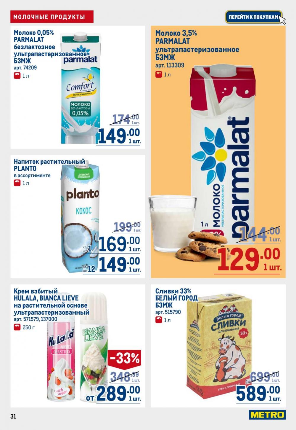 /metro_katalog22_v_moskve_30624 31 